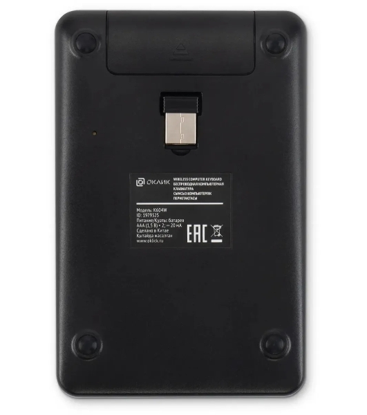Цифровой блок Oklick K604W беспроводная, радиоканал, чёрный