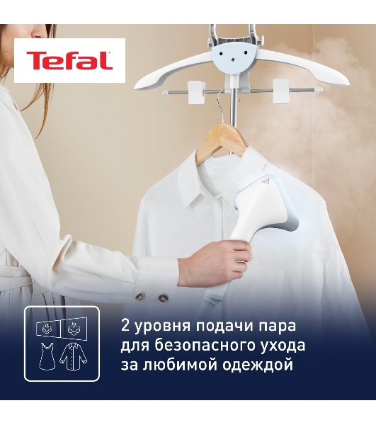 Отпариватель Tefal IT2R04F1 белый, 1960 Вт, 40 г/мин, 1300 мл
