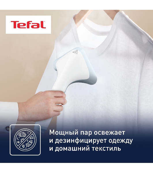Отпариватель Tefal IT2R04F1 белый, 1960 Вт, 40 г/мин, 1300 мл