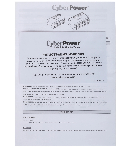 Источник бесперебойного питания CyberPower BU725E/725 ВА/390 Вт/3 х CEE 7 (евророзетка)