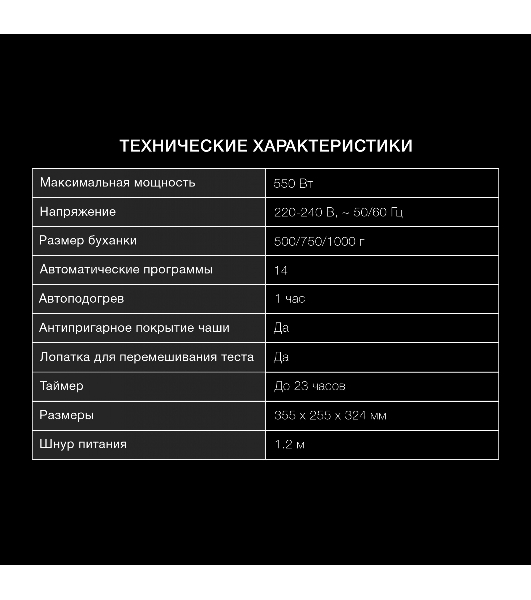 Хлебопечка Hyundai HYBM-4082 серый/серебристый, 550 Вт, 1 кг, 14 программ