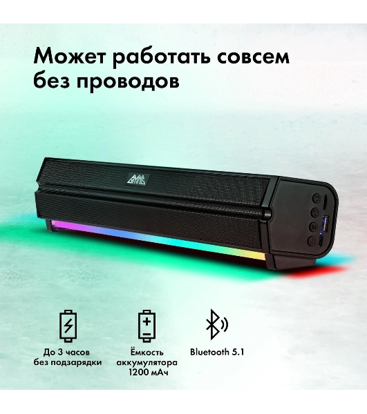 Саундбар GMNG GG-SP100UB 2.0 10Вт черный