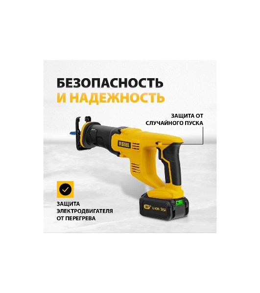 Пила сабельная аккумуляторная CRC-115, 18В Li-Ion Denzel