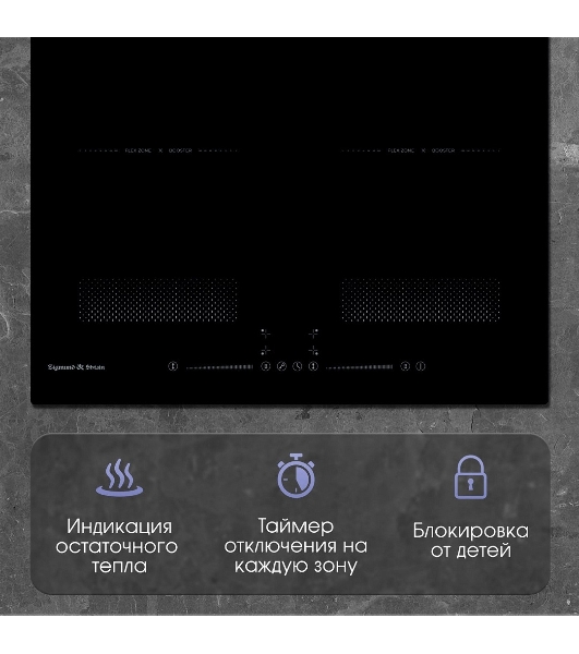 Индукционная варочная панель Zigmund & Shtain CI 62.6 B черный