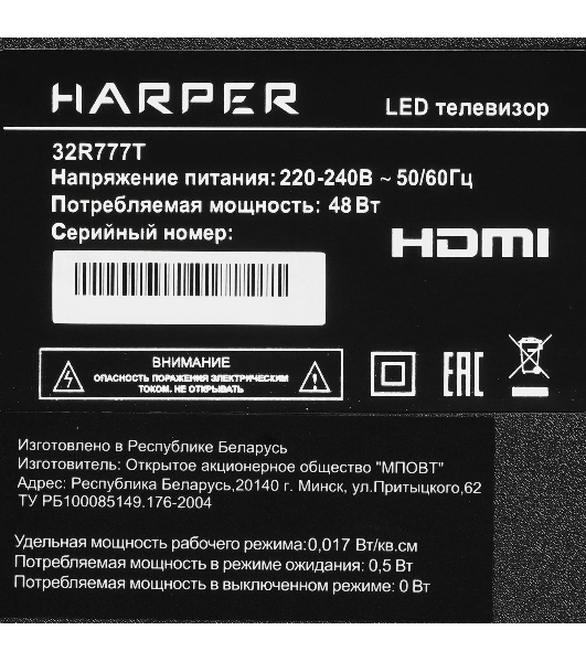 Телевизор Harper 32' 32R777T черный LED HD 60Hz