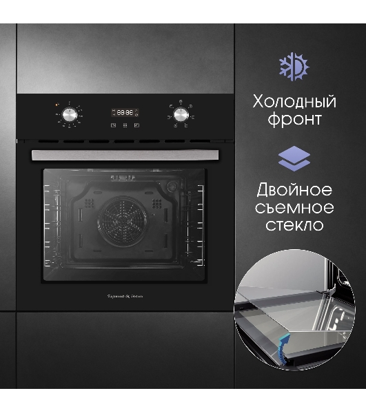 Духовой электрический шкаф Zigmund & Shtain E 164 B