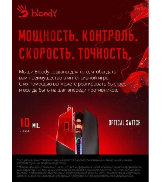 Мышь проводная A4Tech Bloody Q80 черный, 3200 dpi, USB, кнопки - 8