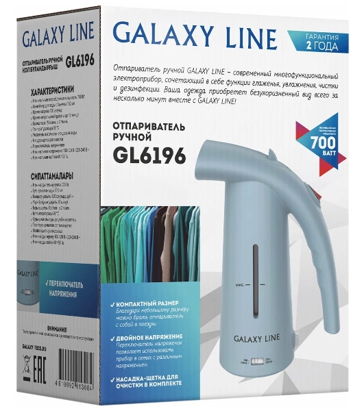 Отпариватель Galaxy Line GL 6196 голубой, 700 Вт, 17 г/мин, 150 мл