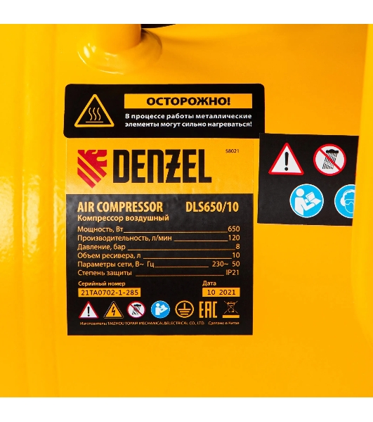 Компрессор Denzel DLS650/10 безмаслянный малошумный 650 Вт, 120 л/мин,ресивер 10 л