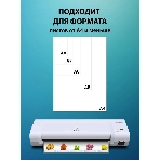 Ламинатор Cactus CS-LAB-D2, 2 вала, A4, 125мкм, 280мм/мин, фото5