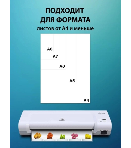 Ламинатор Cactus CS-LAB-D2, 2 вала, A4, 125мкм, 280мм/мин