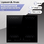 Индукционная варочная панель Zigmund & Shtain CI 62.6 B черный, фото11