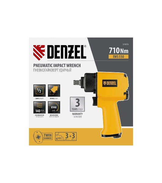 Ударный пневмогайковерт Denzel IWS550 Compact, 1/2', 8500 об/мин, 710 Нм