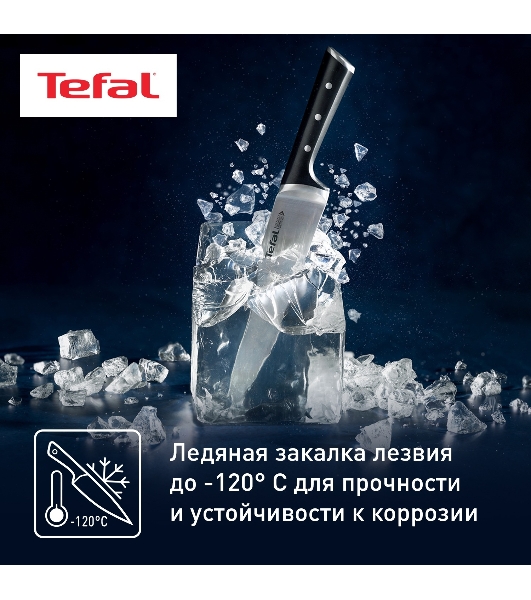 Универсальный нож Tefal 2100104353