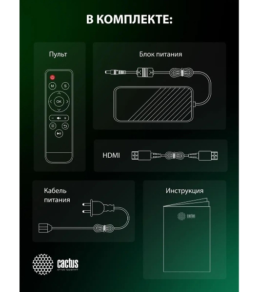 Проектор Cactus CS-E2.SG DLP 5600Lm (1920x1080) 200000:1 ресурс лампы:20000часов 1xUSB typeA 1xHDMI 4.2кг