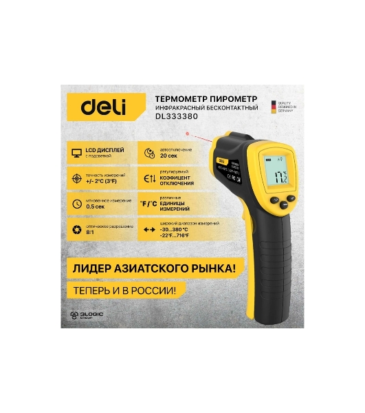 Инфракрасный пирометр (термометр) Deli DL333380