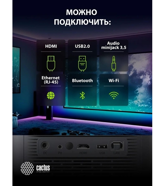 Проектор Cactus CS-E2.SG DLP 5600Lm (1920x1080) 200000:1 ресурс лампы:20000часов 1xUSB typeA 1xHDMI 4.2кг
