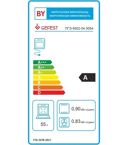 Плита комбинированная Gefest 6502-04 0054 коричневый, конфорок 4 газовых, духовка 55 л, 60 см x 85 см x 60 см