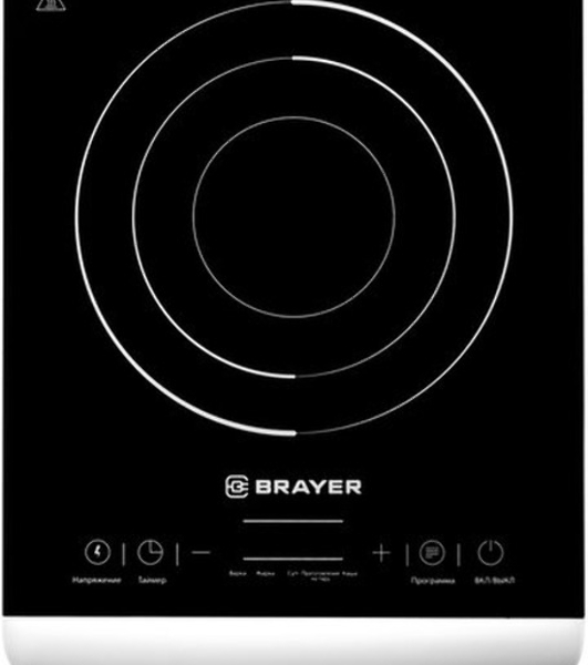 Плита настольная индукционная BRAYER BR2801