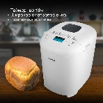 Хлебопечка Hyundai HYBM-M0714 белый, 550 Вт, 0.9 кг, 15 программ, фото4