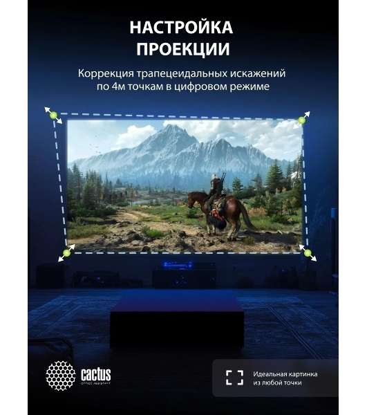 Проектор Cactus CS-E2.SG DLP 5600Lm (1920x1080) 200000:1 ресурс лампы:20000часов 1xUSB typeA 1xHDMI 4.2кг