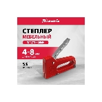 Степлер мебельный Matrix пластиковый, тип скобы 53, 6-8 мм, фото4