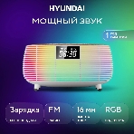 Радиобудильник Hyundai H-RCL231 белый LCD подсв:белая часы:цифровые FM, фото14