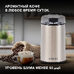Кофемолка Hyundai HYC-G5261 200Вт сист.помол.:ротац.нож вместим.:60гр серебристый, фото2