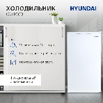 Холодильник Hyundai CO1003 белый однокамерный 93л, фото8
