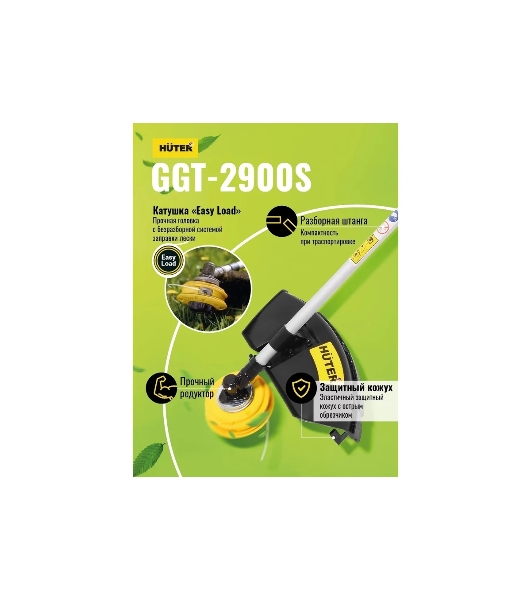 Триммер бензиновый Huter GGT-2900S, 3,9 л.с.