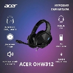 Гарнитура Acer OHW312 чёрный, проводная, USB, подсветка, фото2
