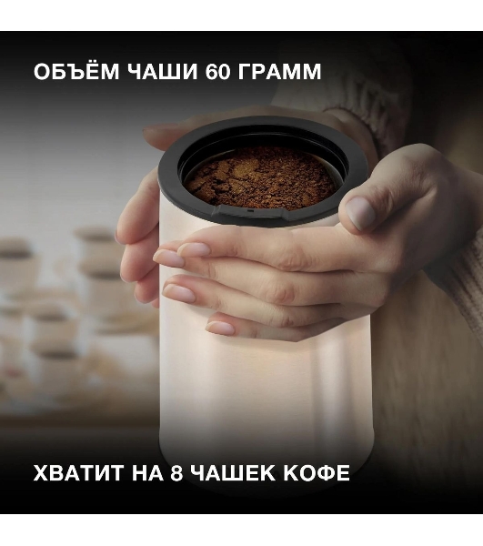 Кофемолка Hyundai HYC-G5261 200Вт сист.помол.:ротац.нож вместим.:60гр серебристый