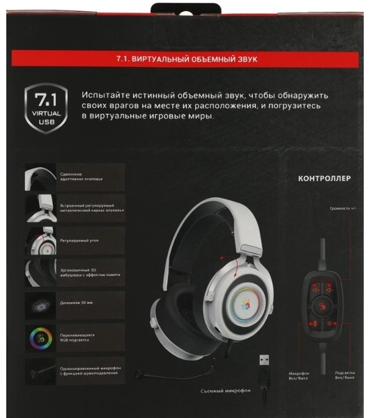 Гарнитура Bloody G535 белый/серебристый, проводная, подсветка