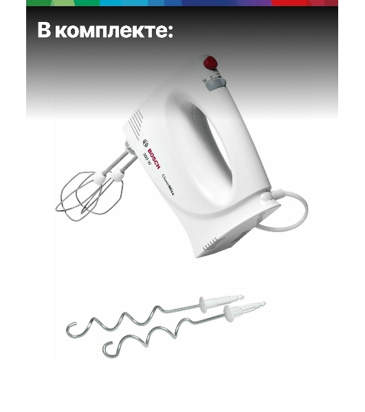 Миксер Bosch MFQP1000