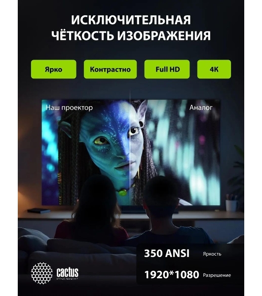 Проектор Cactus CS-E2.SG DLP 5600Lm (1920x1080) 200000:1 ресурс лампы:20000часов 1xUSB typeA 1xHDMI 4.2кг