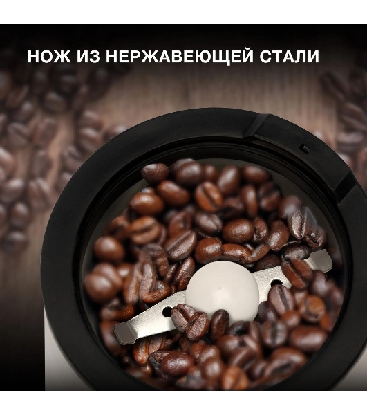 Кофемолка Hyundai HYC-G5261 200Вт сист.помол.:ротац.нож вместим.:60гр серебристый