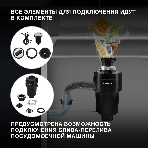 Измельчитель пищевых отходов Hyundai HFWD 12560 560Вт черный/черный, фото20