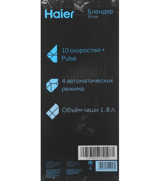 Блендер стационарный Haier HB-600 серый, 1200 Вт, плавная регулировка