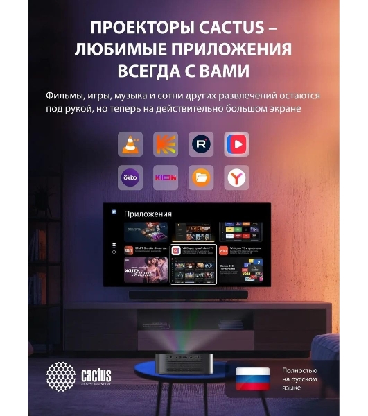 Проектор Cactus CS-E2.SG DLP 5600Lm (1920x1080) 200000:1 ресурс лампы:20000часов 1xUSB typeA 1xHDMI 4.2кг