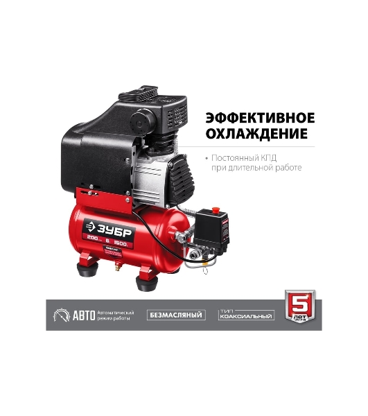 Компрессор воздушный безмасляный, 200 л/мин, 6 л, 1500 Вт, Зубр
