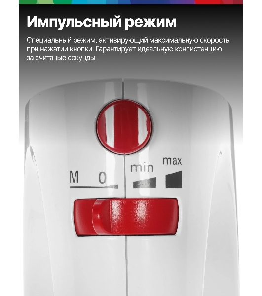 Миксер Bosch MFQP1000