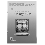 Встраиваемая посудомоечная машина HOMSair DW64E, серебристый, 59.8 см, 12 компл., 49 дБ, класс A++, фото2