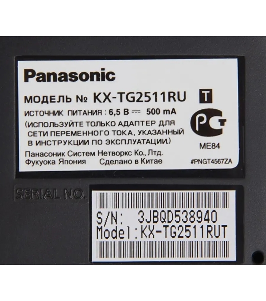 Телефон беспроводной (DECT) Panasonic KX-TG2511RUT (титан) АОН, Caller ID,спикерфон на трубке,переход в Эко режим одним нажатием