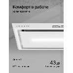 Вытяжка встраиваемая Kuppersberg Intro 60 White белый, 60 см, 1500 куб. м/ч, 43 дБ, фото7