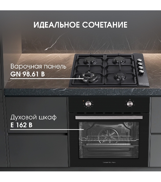 Духовой электрический шкаф Zigmund & Shtain E 162 B