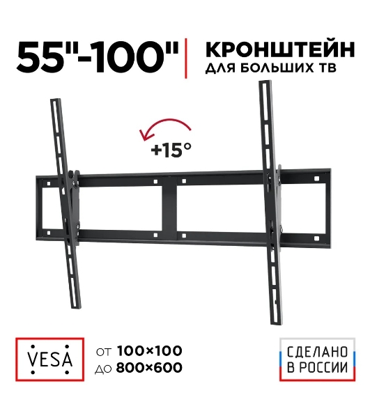Кронштейн для телевизора Holder LCD-T8602-B черный 55'-100' макс.75кг настенный наклон