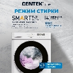 Стиральная машина Centek CT-1922 белый, загрузка фронтальная 7 кг, 1200 об/мин., класс: А+++, фото6