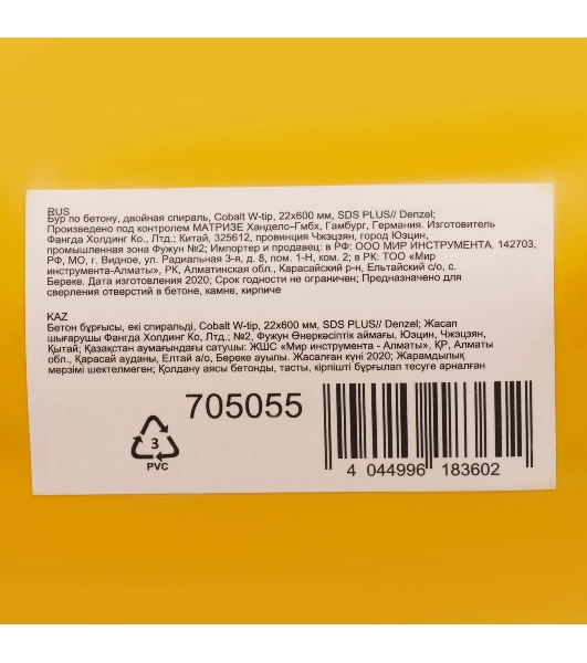 Бур по бетону Denzel двойная спираль, Cobalt W-tip, 22x600 мм, SDS PLUS