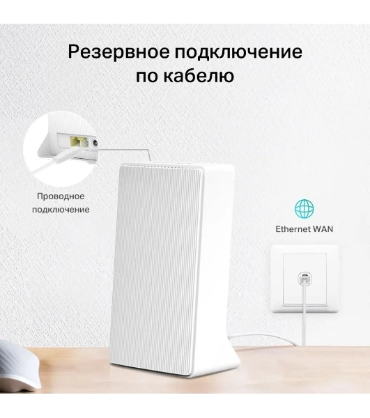 Двухдиапазонный гигабитный роутер Mercusys MB230-4G Wi-Fi AC1200 с поддержкой 4G+ категории 6
