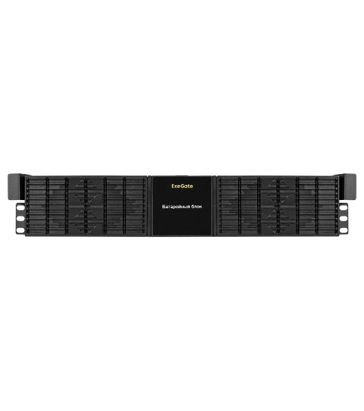 Батарейный блок ExeGate PowerExpert BX-2U.192V.16S7Ah для ULS-575-6kVA/ULS-575-10kVA встроенные батареи 12V 7.2Ah - 16шт, Rackmount 2U/Tower, металлический корпус, черный